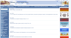 Desktop Screenshot of gosrezerv.gov.ua