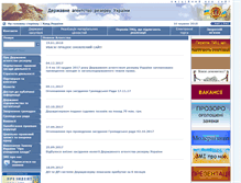 Tablet Screenshot of gosrezerv.gov.ua